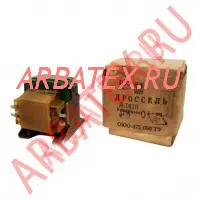 Д128 дроссель