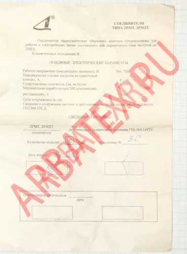 2РМТ30КПН32Г1А1В Разъемы 2РМ, 2РМТ, 2РМГ, 2РМДТ, ОНЦ-РГ фото фото 3