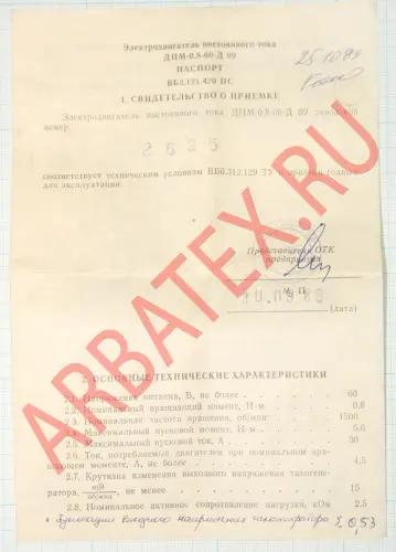 ДПМ-0,8-60-Д 09 фото 2