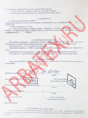 2Д803АС9 диодная матрица фото 5