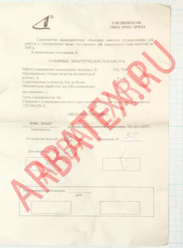 2РМДТ42КУН45Г5В1В Разъемы 2РМ, 2РМТ, 2РМГ, 2РМДТ, ОНЦ-РГ фото фото 3