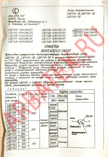 2Д215Г2 диод фото 4 2Д215Г2 диод фото 4