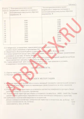 ТБ143-400-12 фото 7