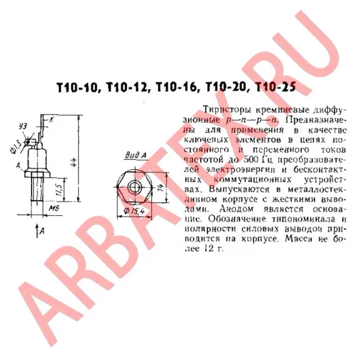 Т10-20-12 тиристор фото 3