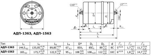 АДП-1363 фото 10